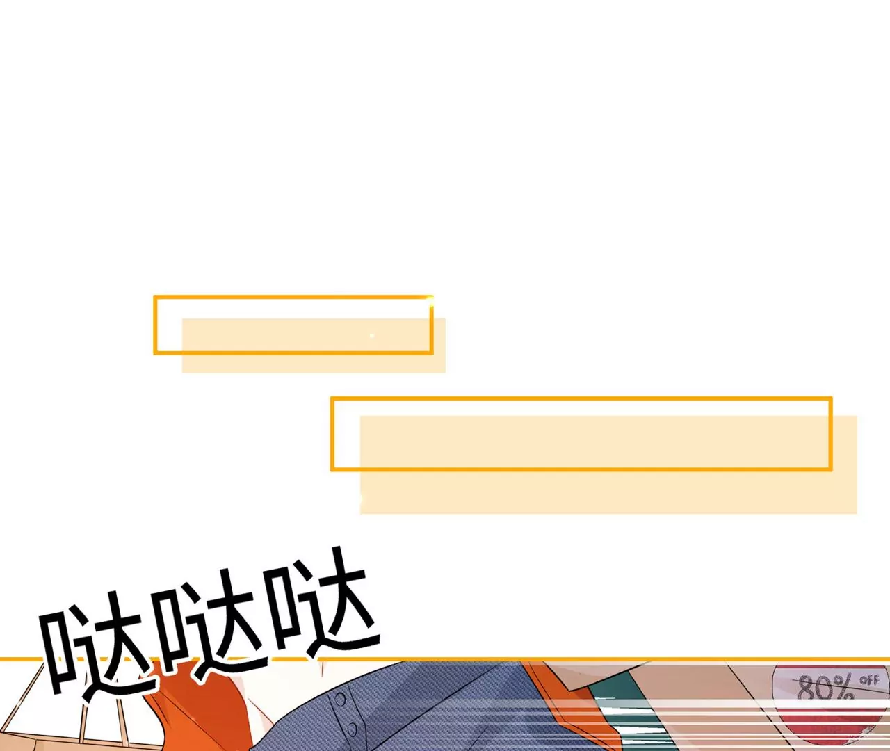 第37话 吃饭，还是吃我？(1/2)-第38话