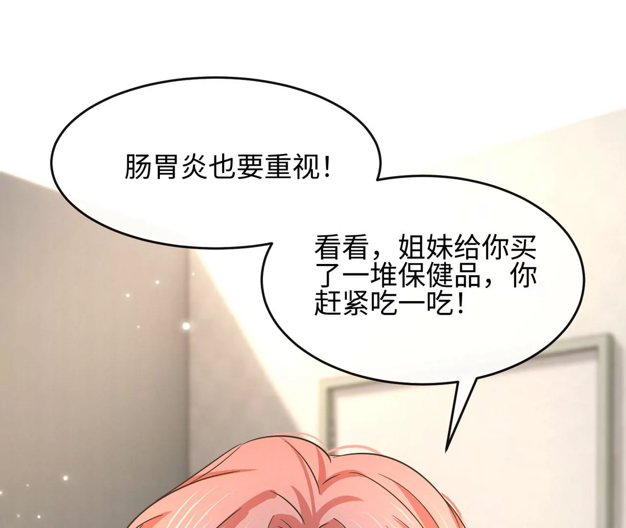 第37话 吃饭，还是吃我？(1/2)-第38话