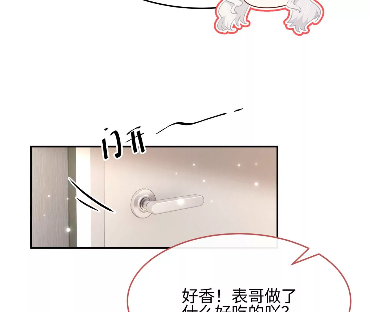 第37话 吃饭，还是吃我？(1/2)-第38话