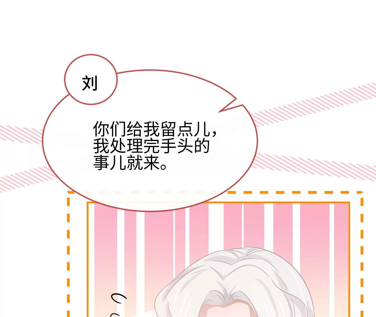 第37话 吃饭，还是吃我？(1/2)-第38话