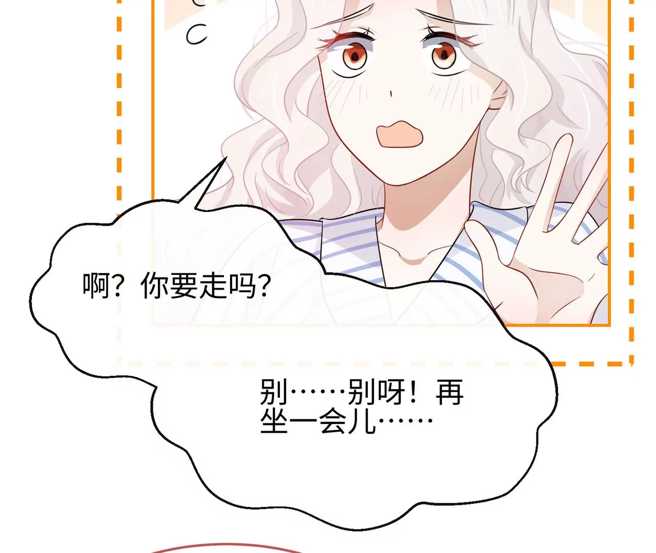 第37话 吃饭，还是吃我？(1/2)-第38话