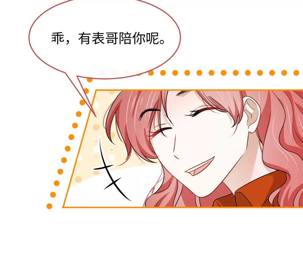 第37话 吃饭，还是吃我？(1/2)-第38话