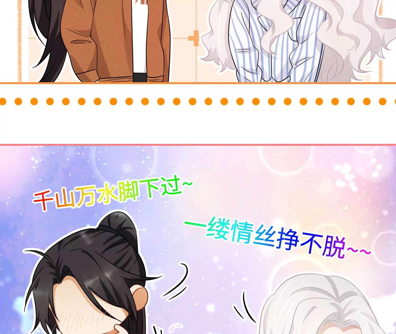 第37话 吃饭，还是吃我？(1/2)-第38话