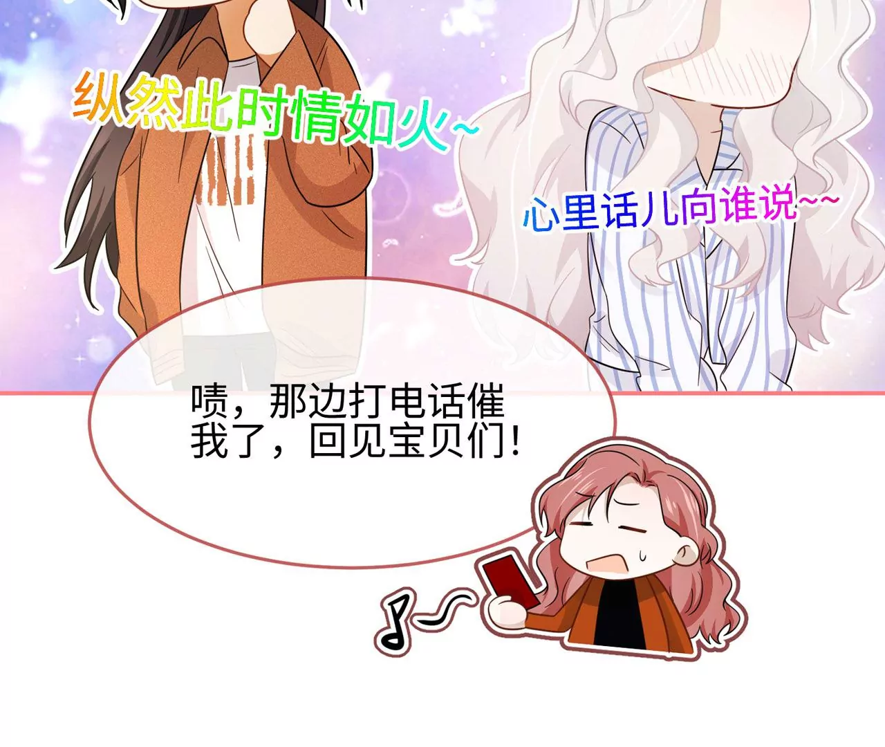 第37话 吃饭，还是吃我？(1/2)-第38话
