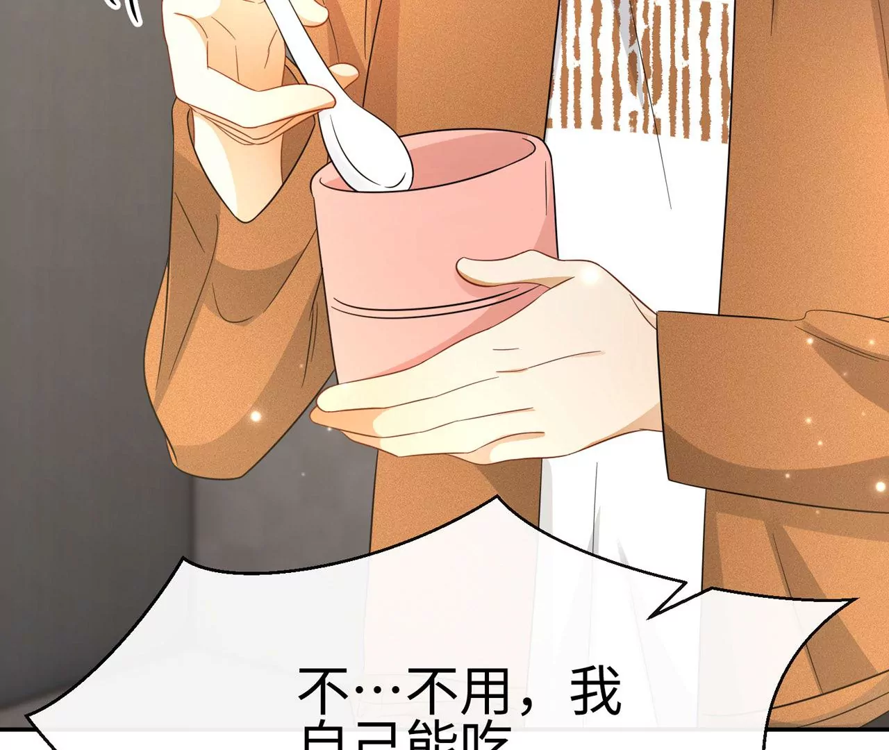第37话 吃饭，还是吃我？(1/2)-第38话