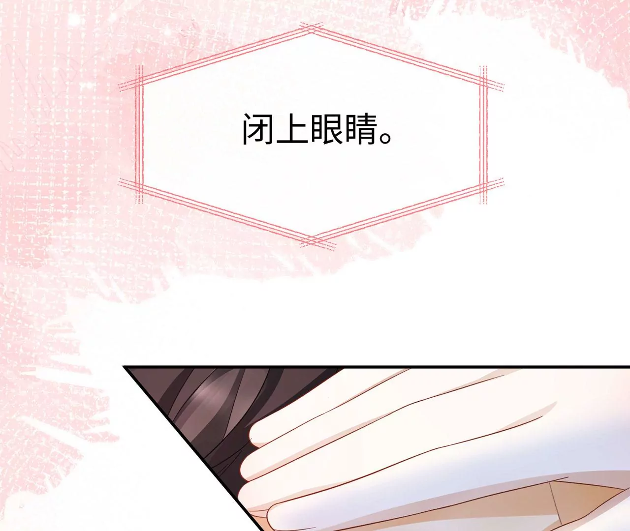 第37话 吃饭，还是吃我？(1/2)-第38话