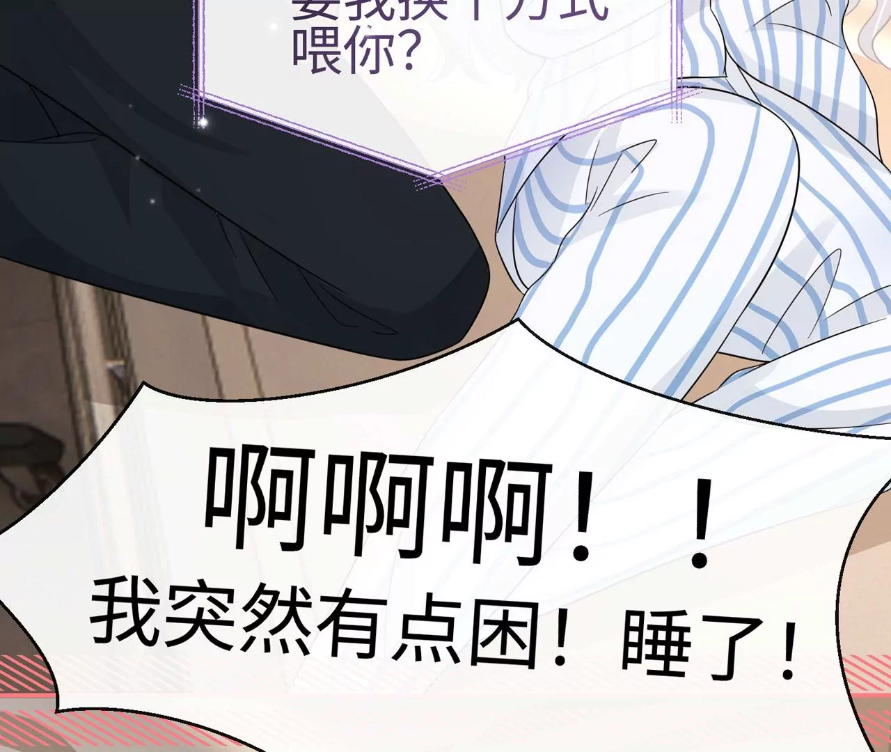 第37话 吃饭，还是吃我？(1/2)-第38话