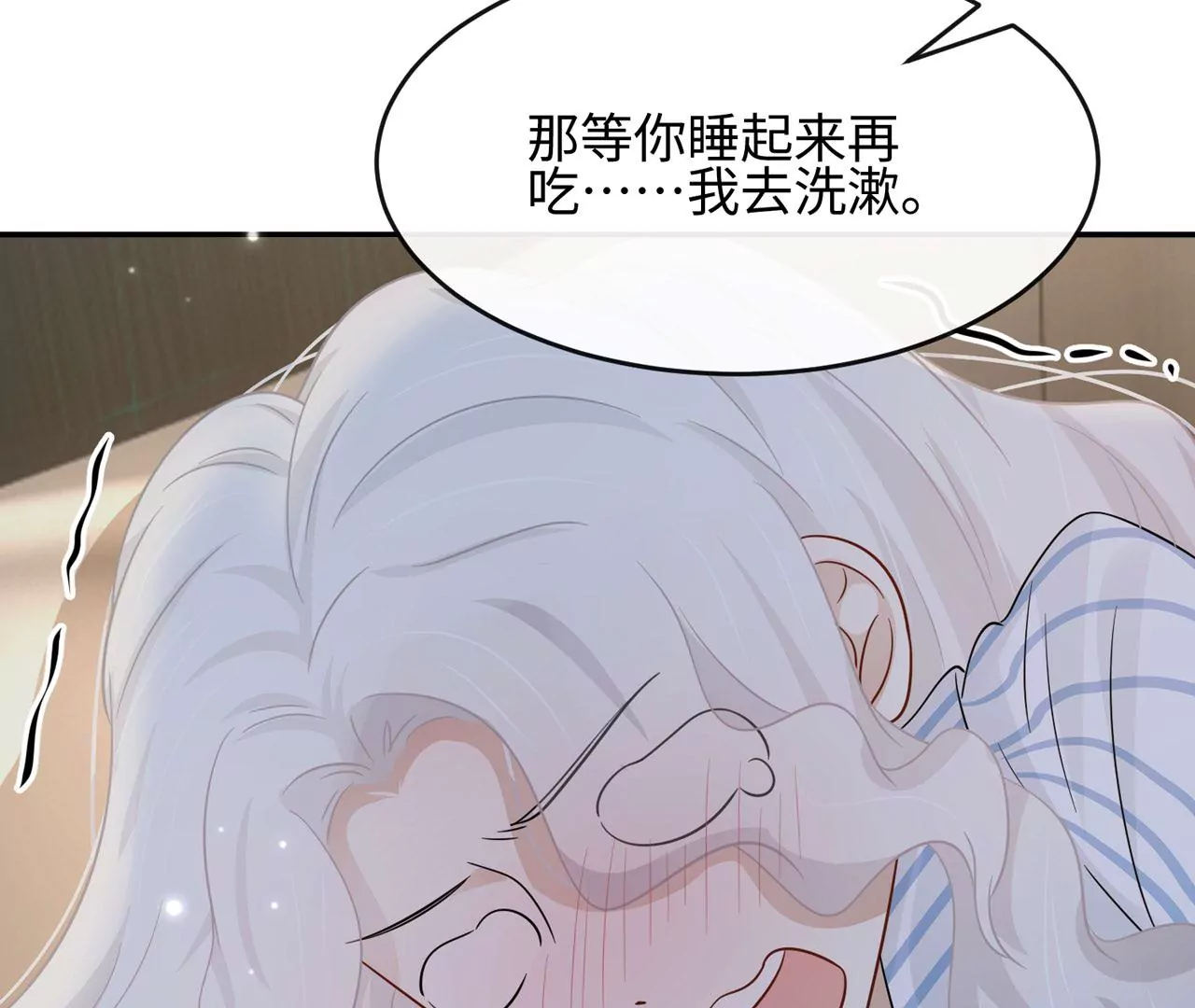 第37话 吃饭，还是吃我？(1/2)-第38话