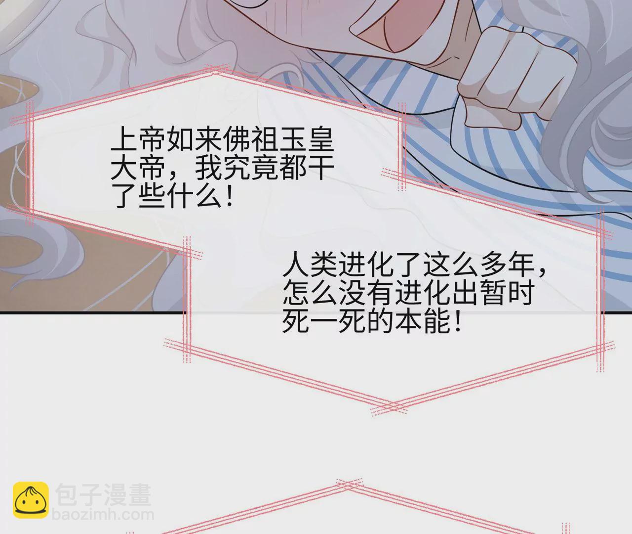 第37话 吃饭，还是吃我？(1/2)-第38话