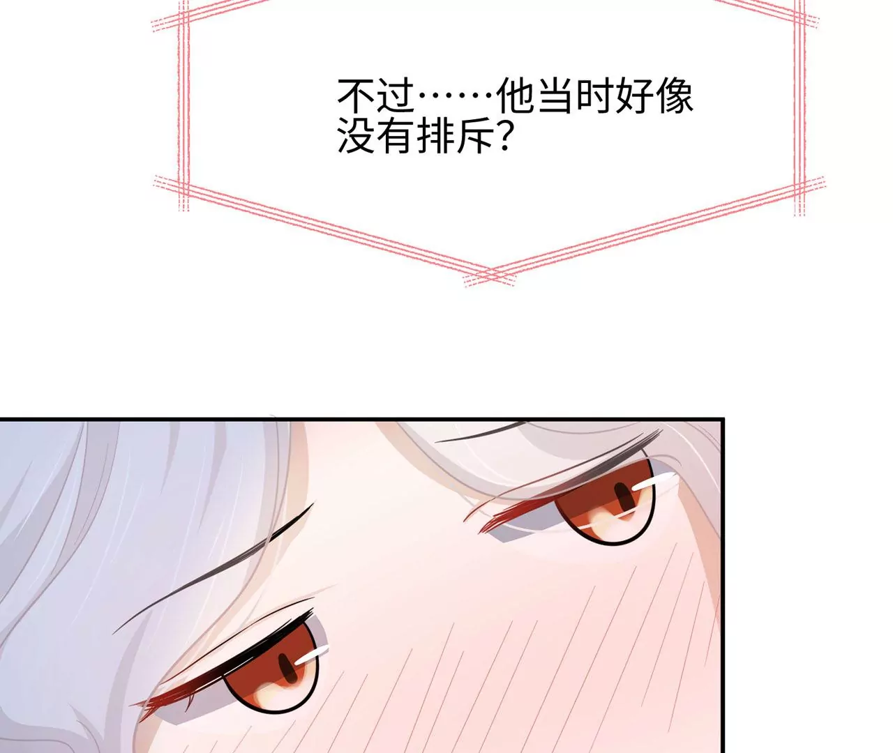 第37话 吃饭，还是吃我？(1/2)-第38话