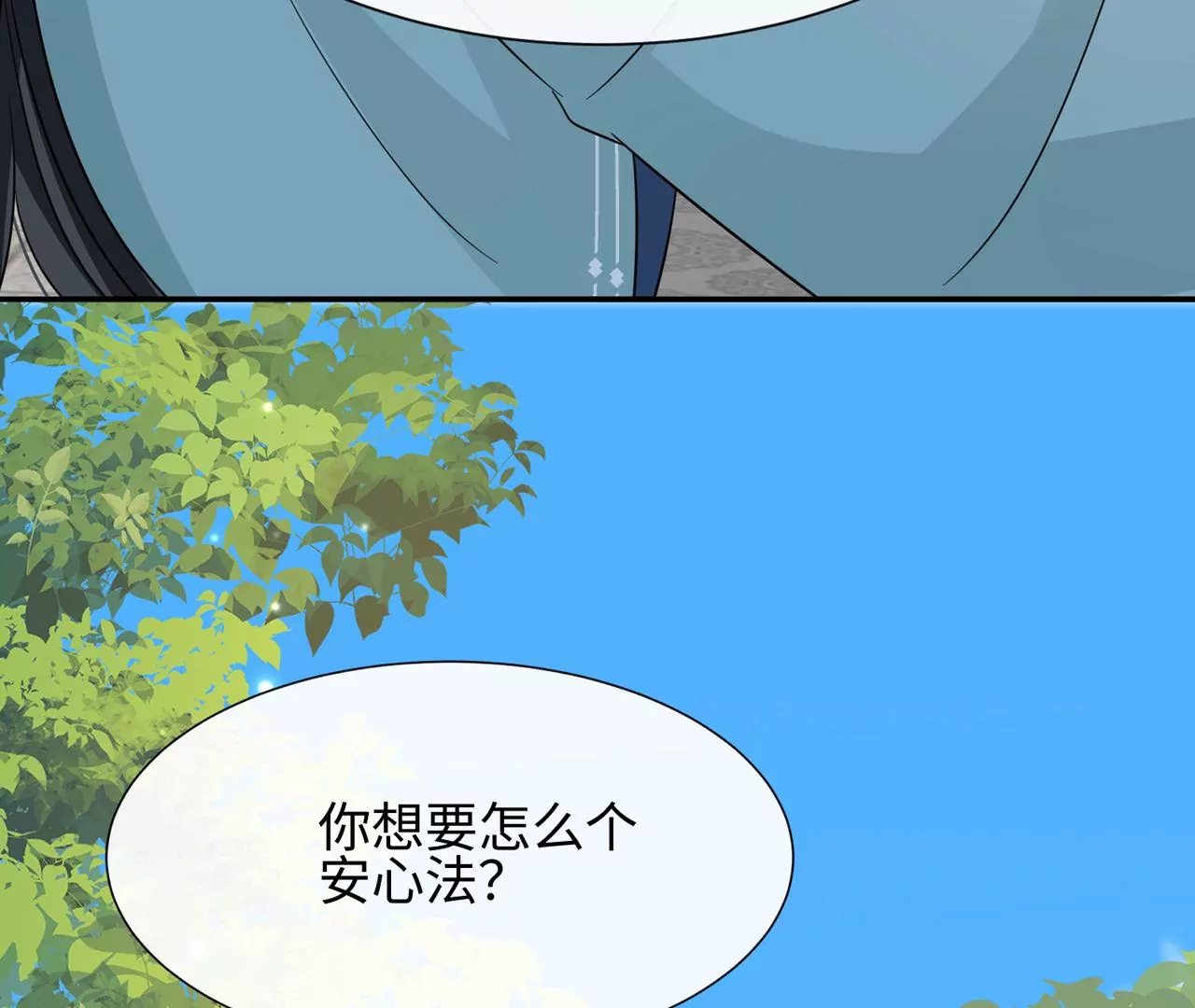 第39话 棒打鸳鸯(1/2)-第40话