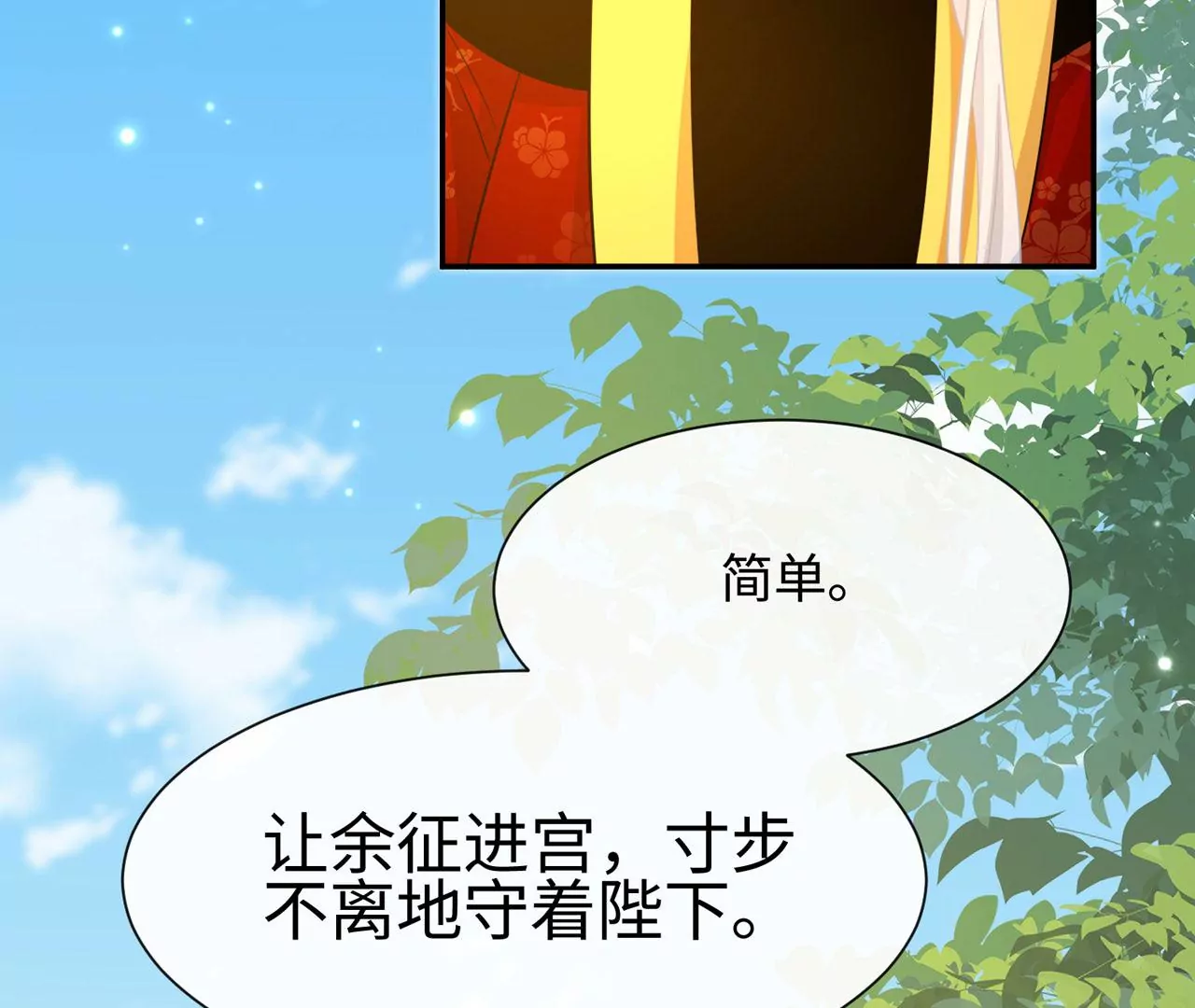 第39话 棒打鸳鸯(1/2)-第40话