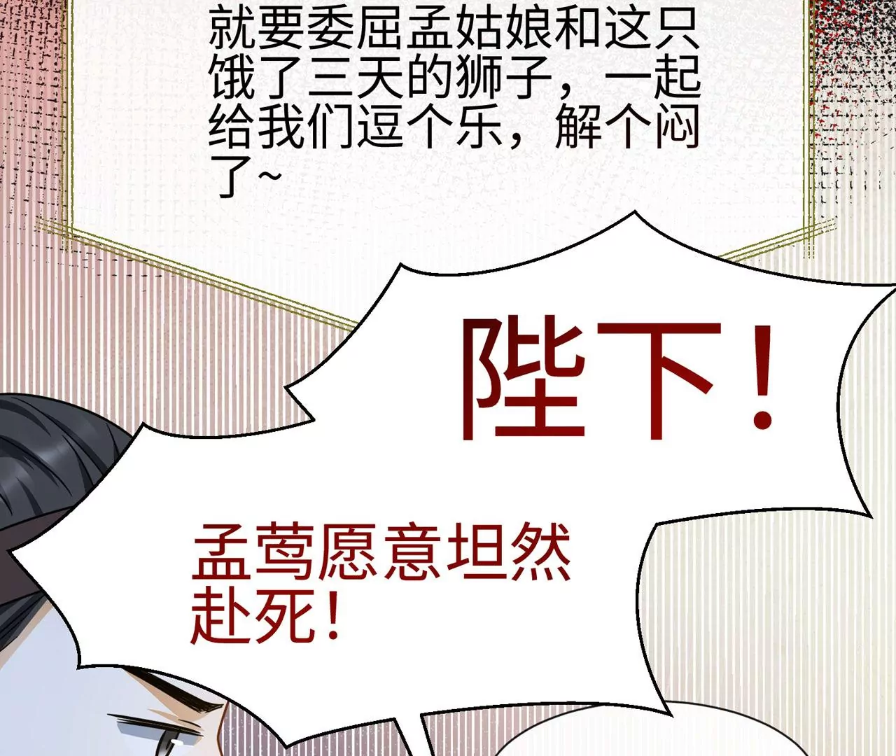 第39话 棒打鸳鸯(1/2)-第40话