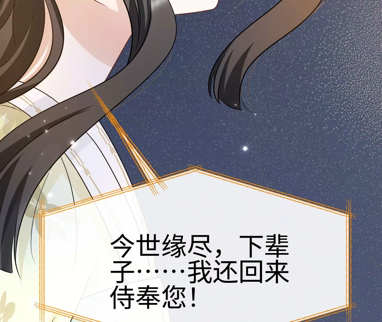 第39话 棒打鸳鸯(1/2)-第40话