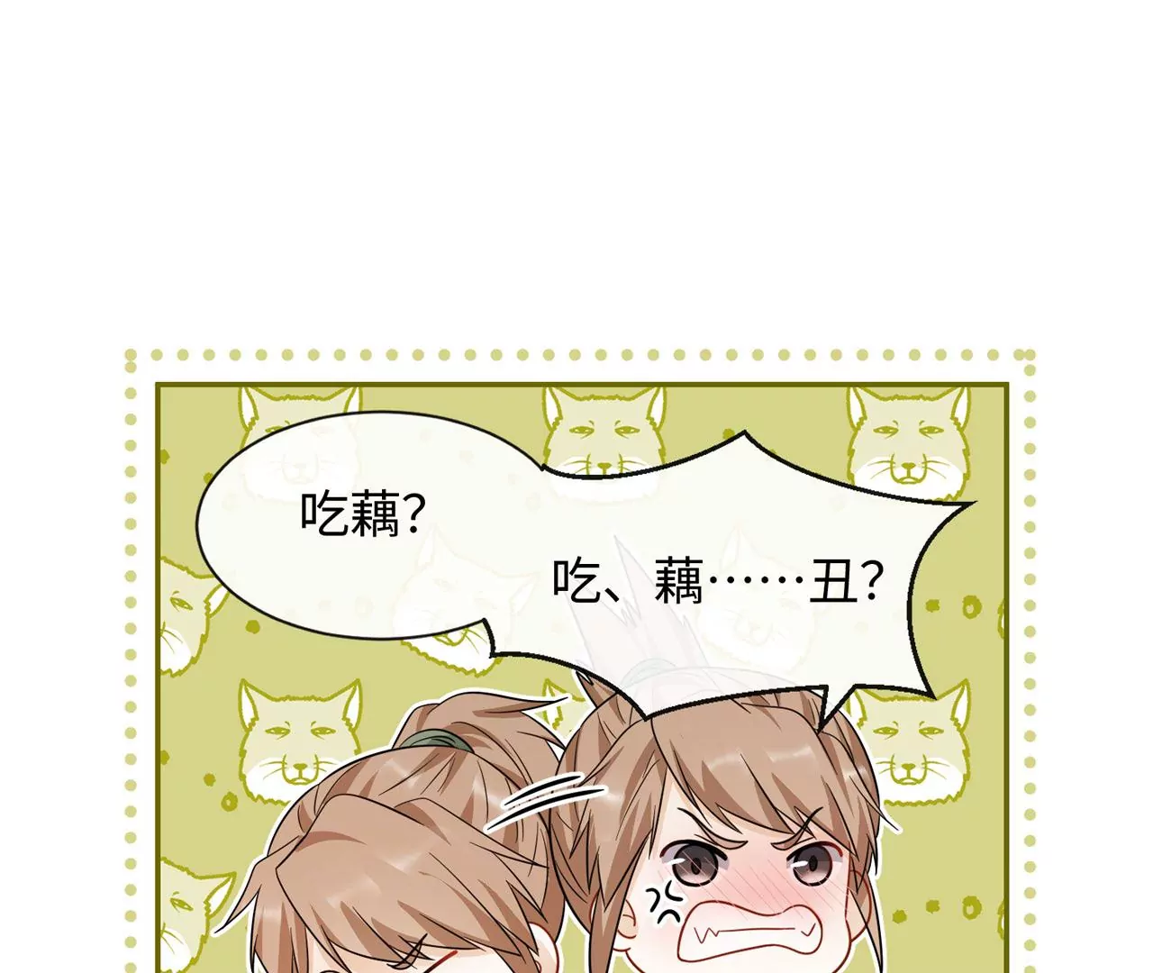 第39话 棒打鸳鸯(1/2)-第40话