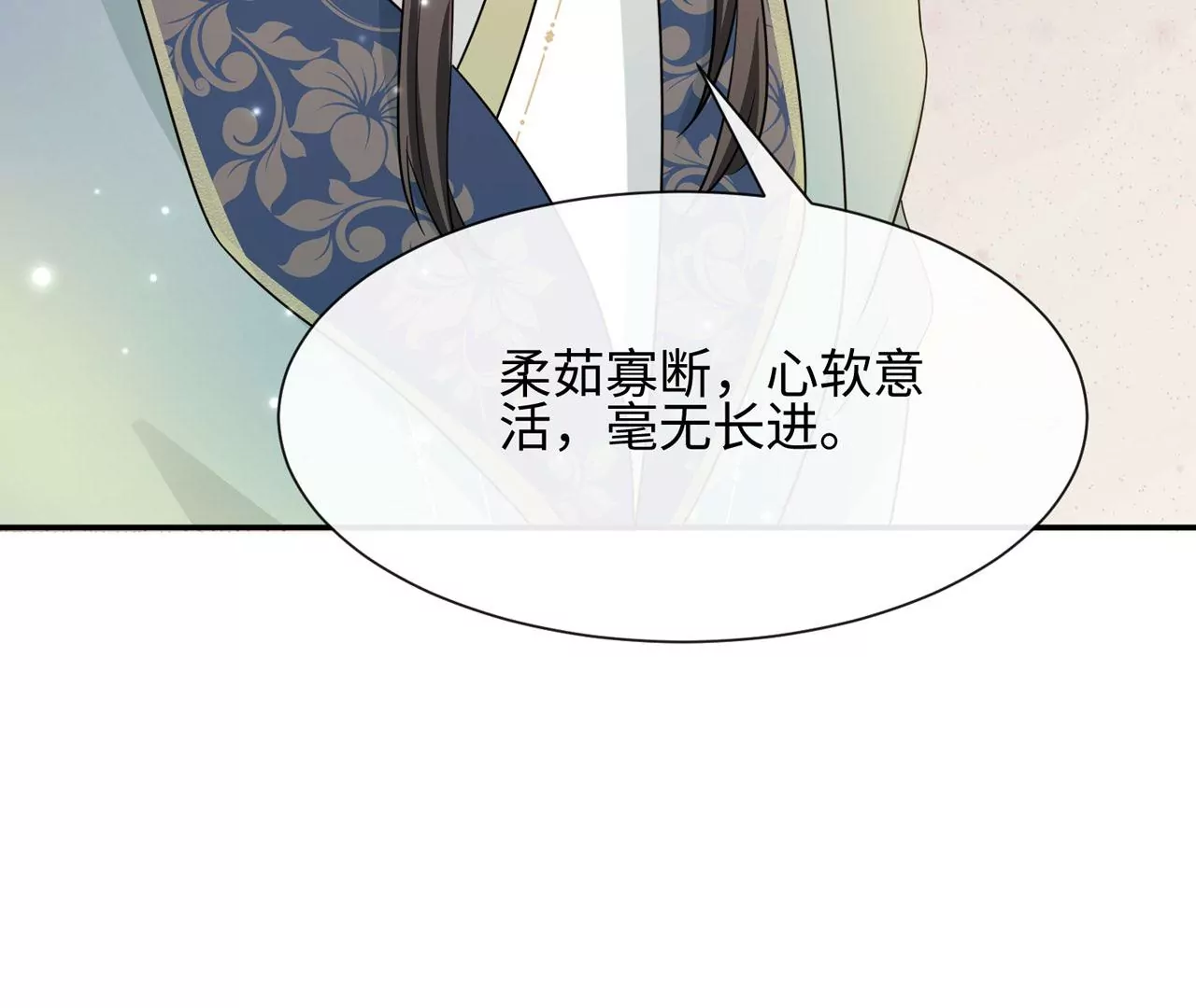 第39话 棒打鸳鸯(1/2)-第40话