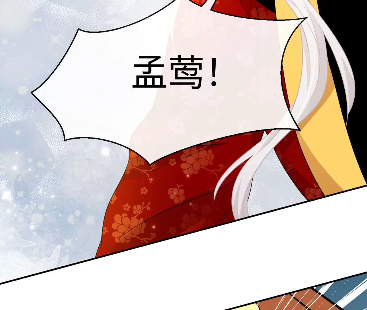 第39话 棒打鸳鸯(1/2)-第40话