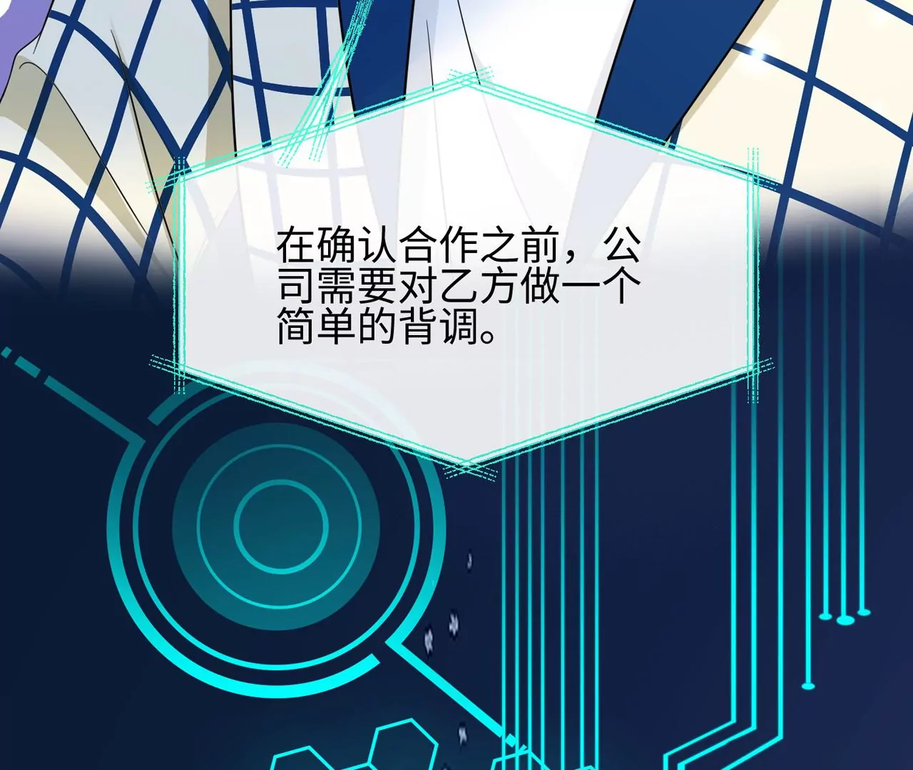 第41话 詹姆斯邦德(1/2)-第42话
