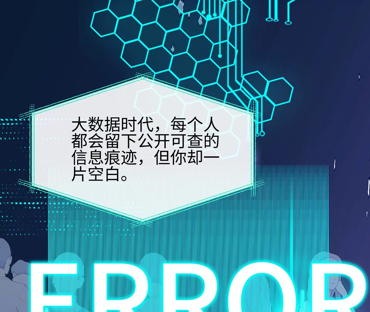 第41话 詹姆斯邦德(1/2)-第42话