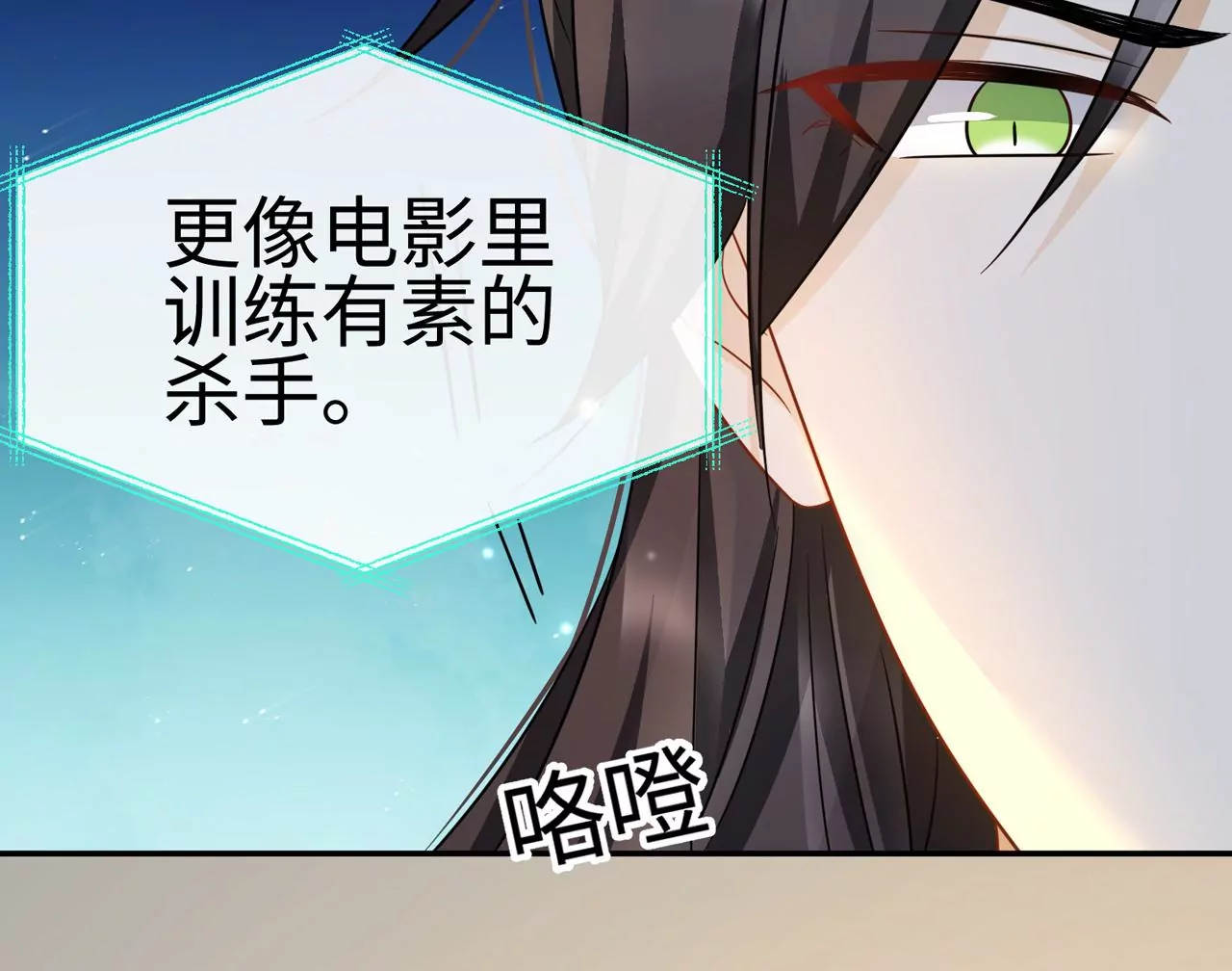 第41话 詹姆斯邦德(1/2)-第42话