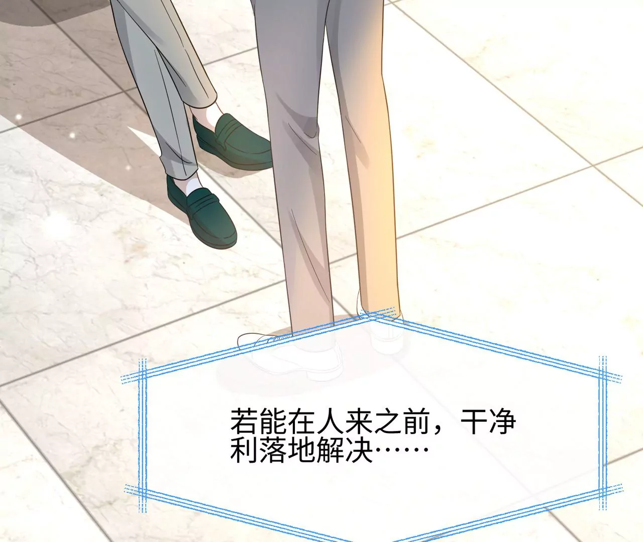 第41话 詹姆斯邦德(1/2)-第42话