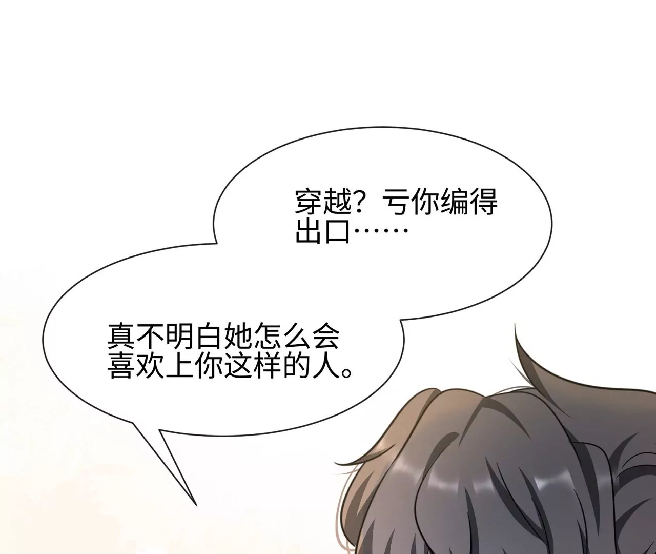 第41话 詹姆斯邦德(1/2)-第42话