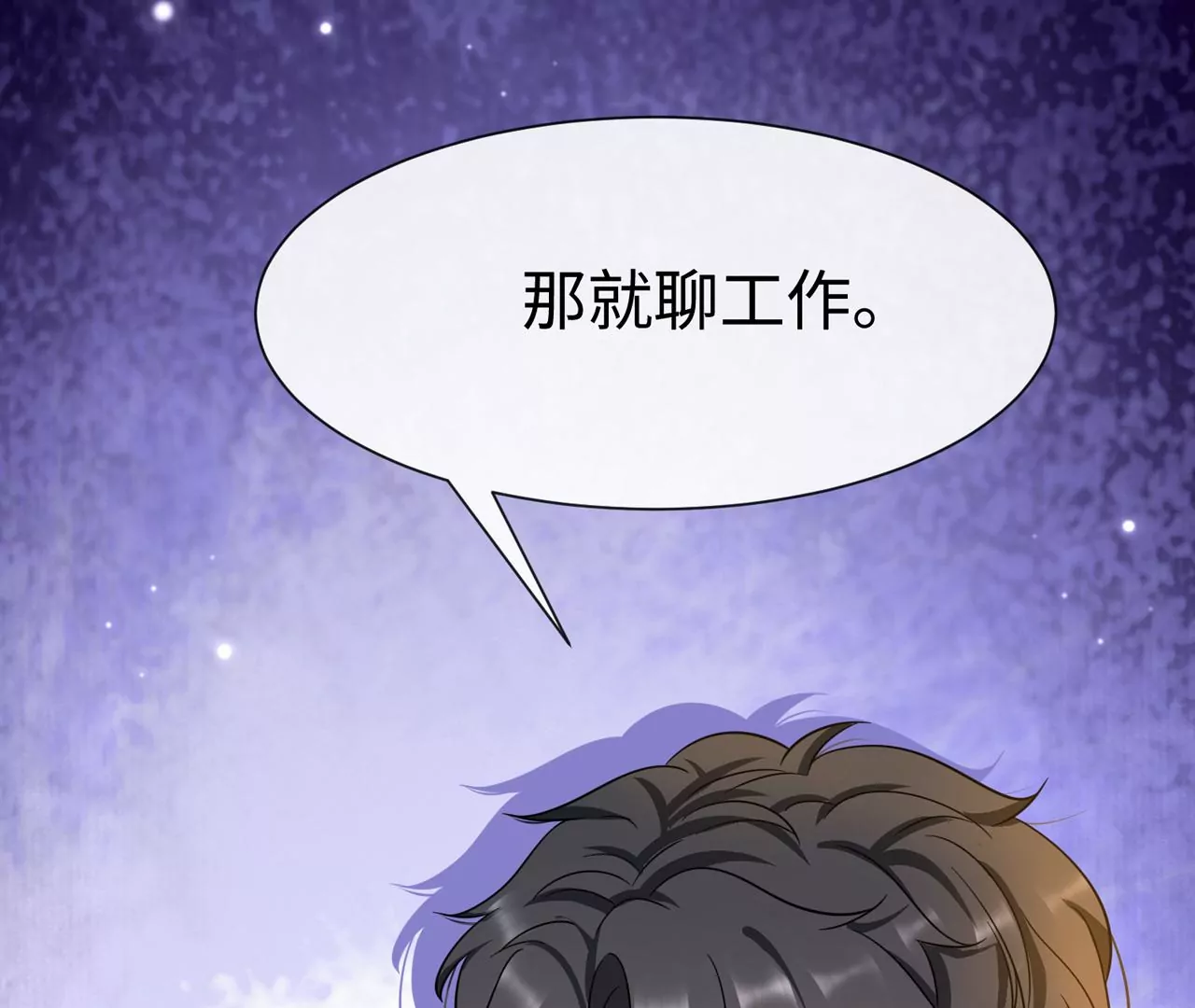 第41话 詹姆斯邦德(1/2)-第42话