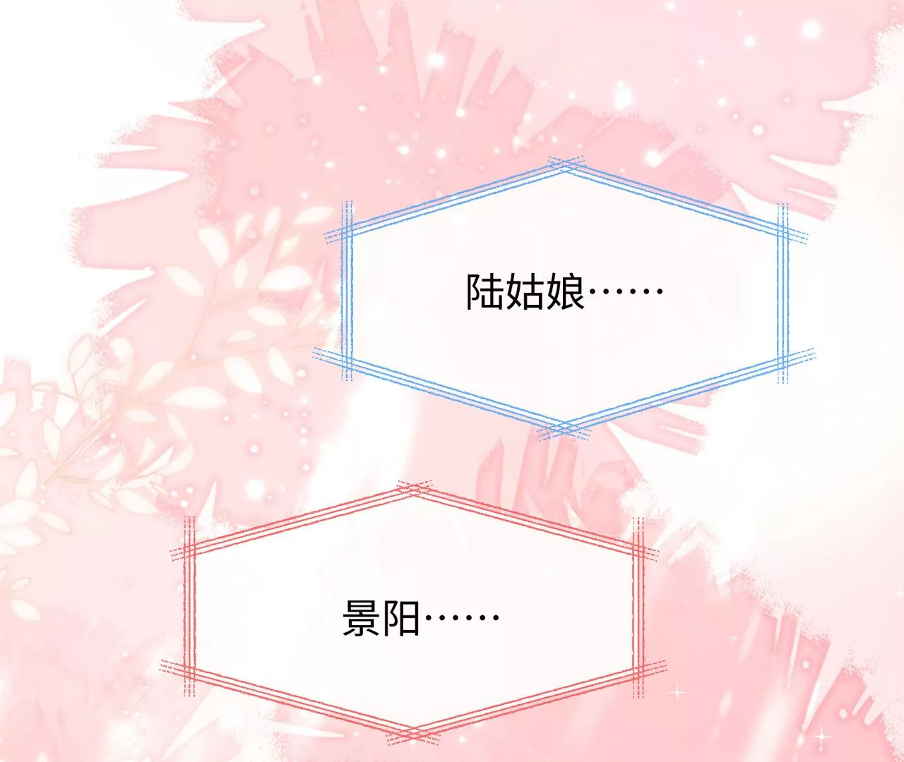 第43话 他本不属于这里(1/2)-第44话