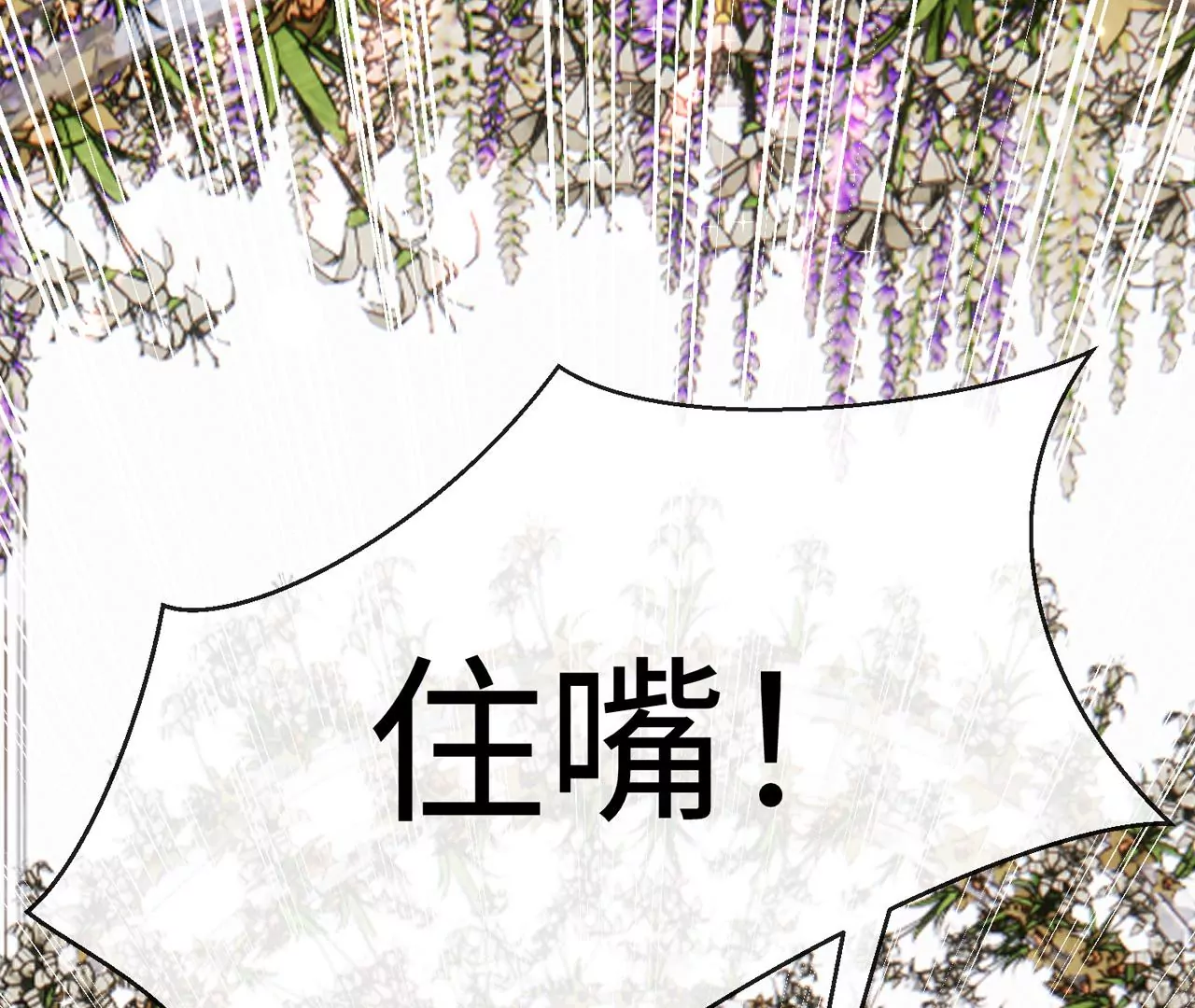 第43话 他本不属于这里(1/2)-第44话