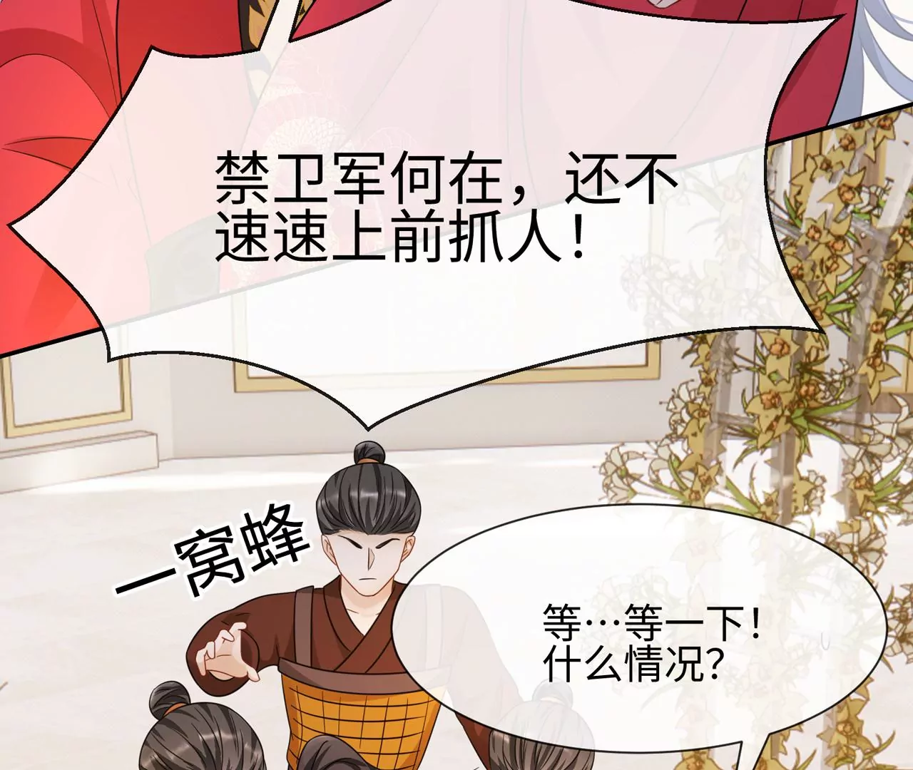 第43话 他本不属于这里(1/2)-第44话