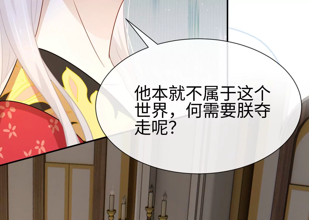 第43话 他本不属于这里(1/2)-第44话