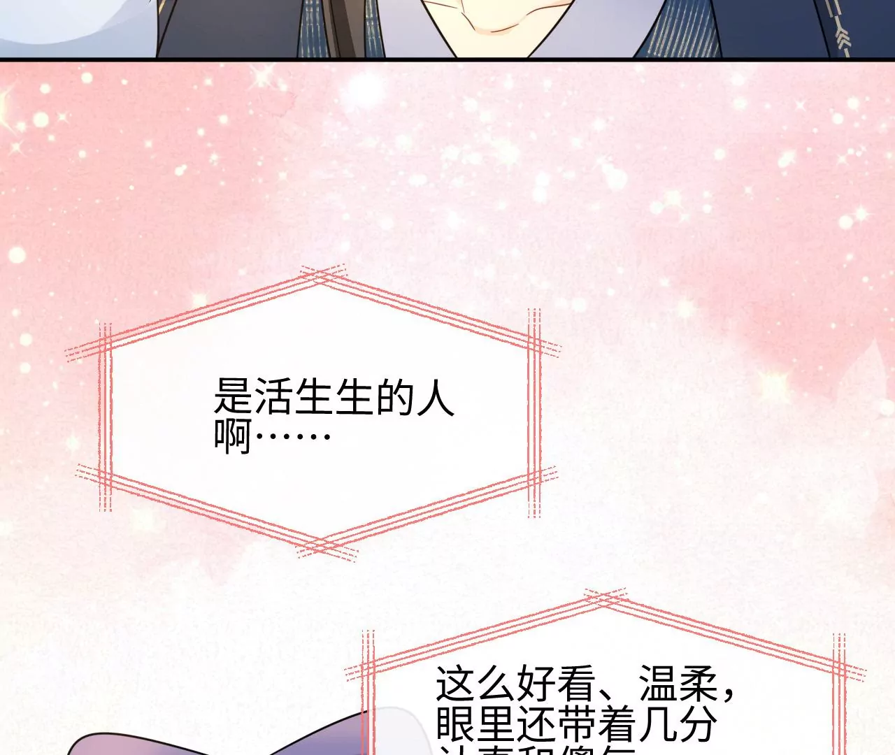 第45话 亲戚不能恋爱！(1/2)-第46话