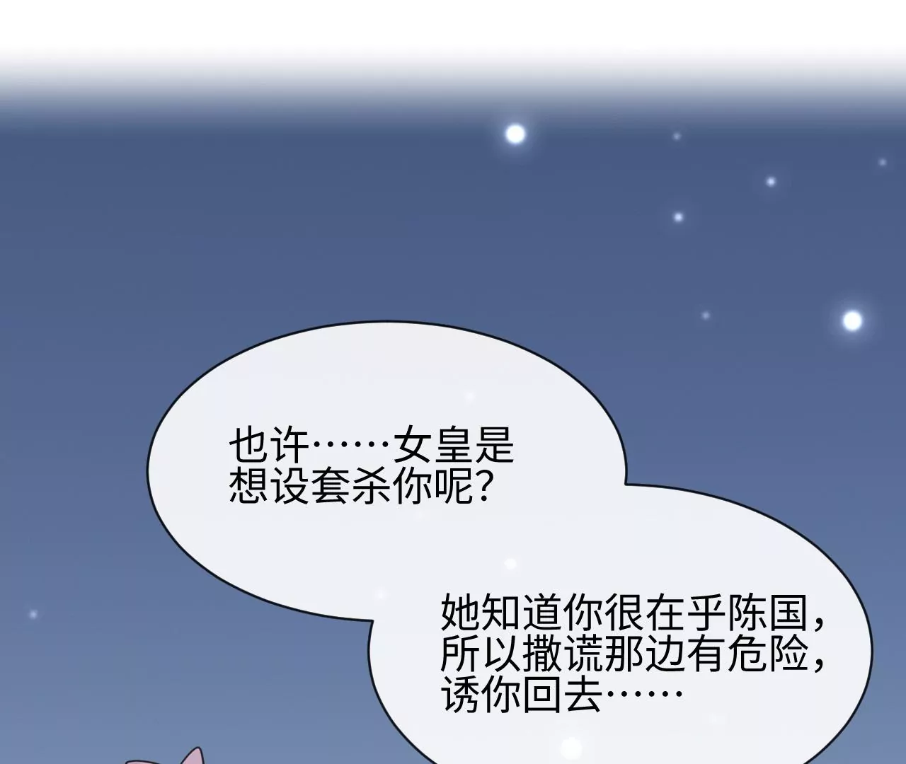 第45话 亲戚不能恋爱！(1/2)-第46话