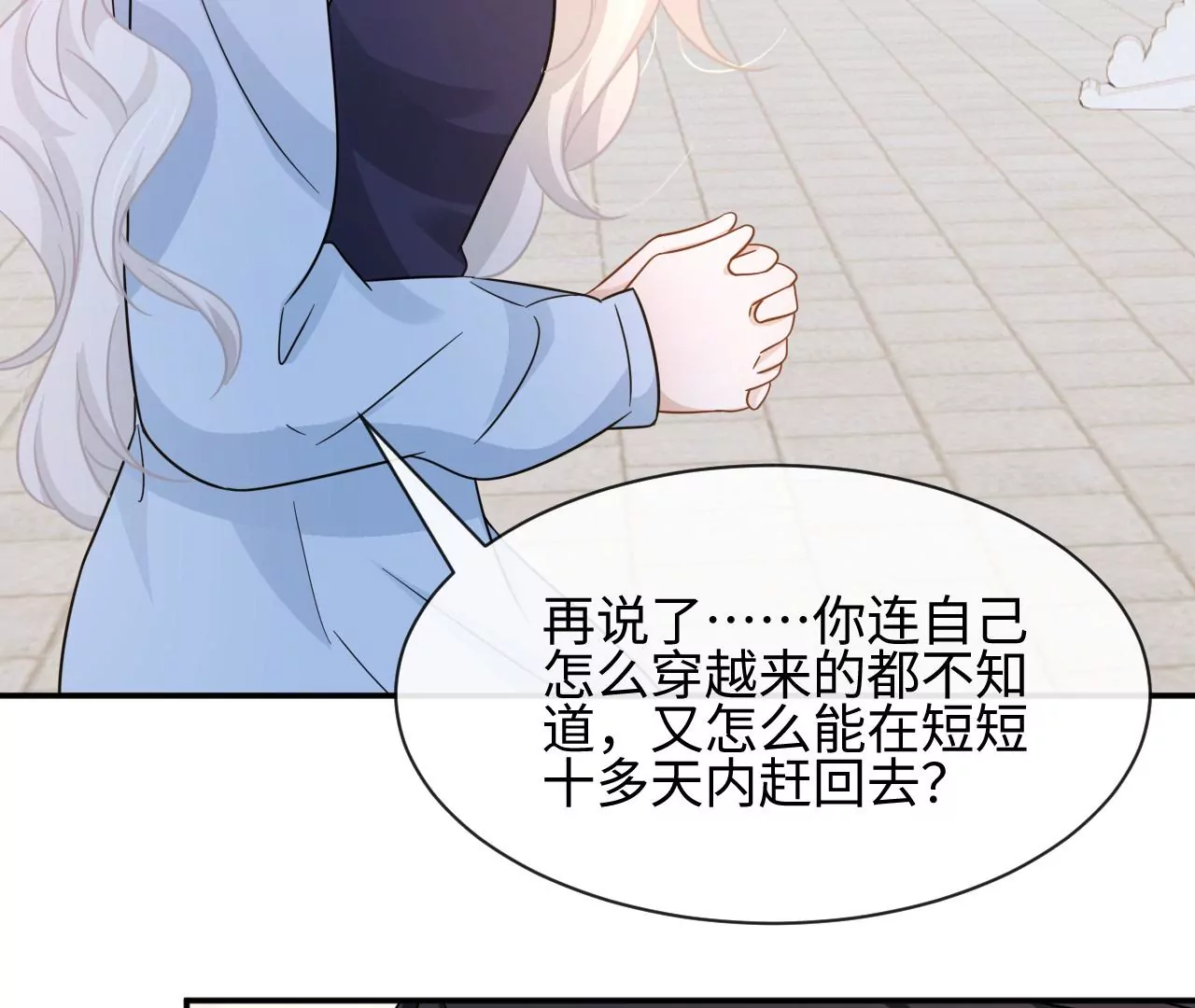 第45话 亲戚不能恋爱！(1/2)-第46话