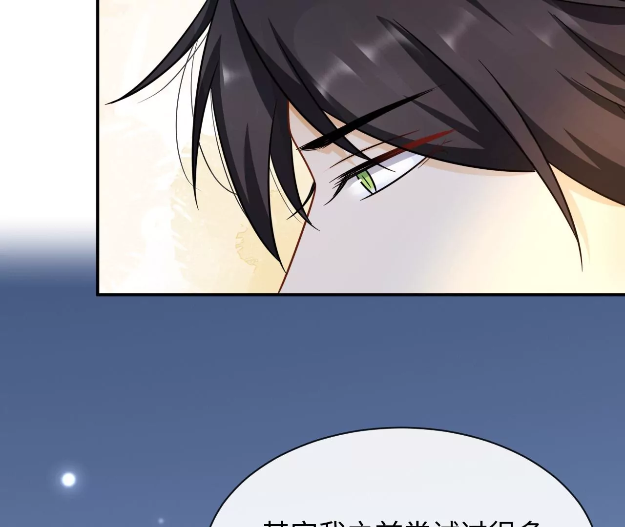 第45话 亲戚不能恋爱！(1/2)-第46话