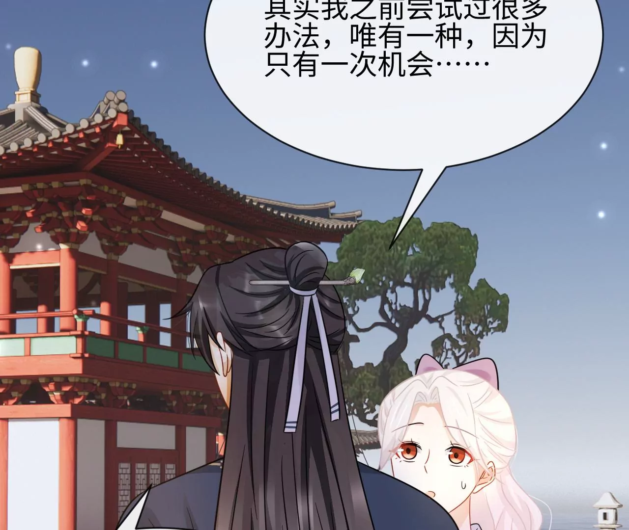 第45话 亲戚不能恋爱！(1/2)-第46话