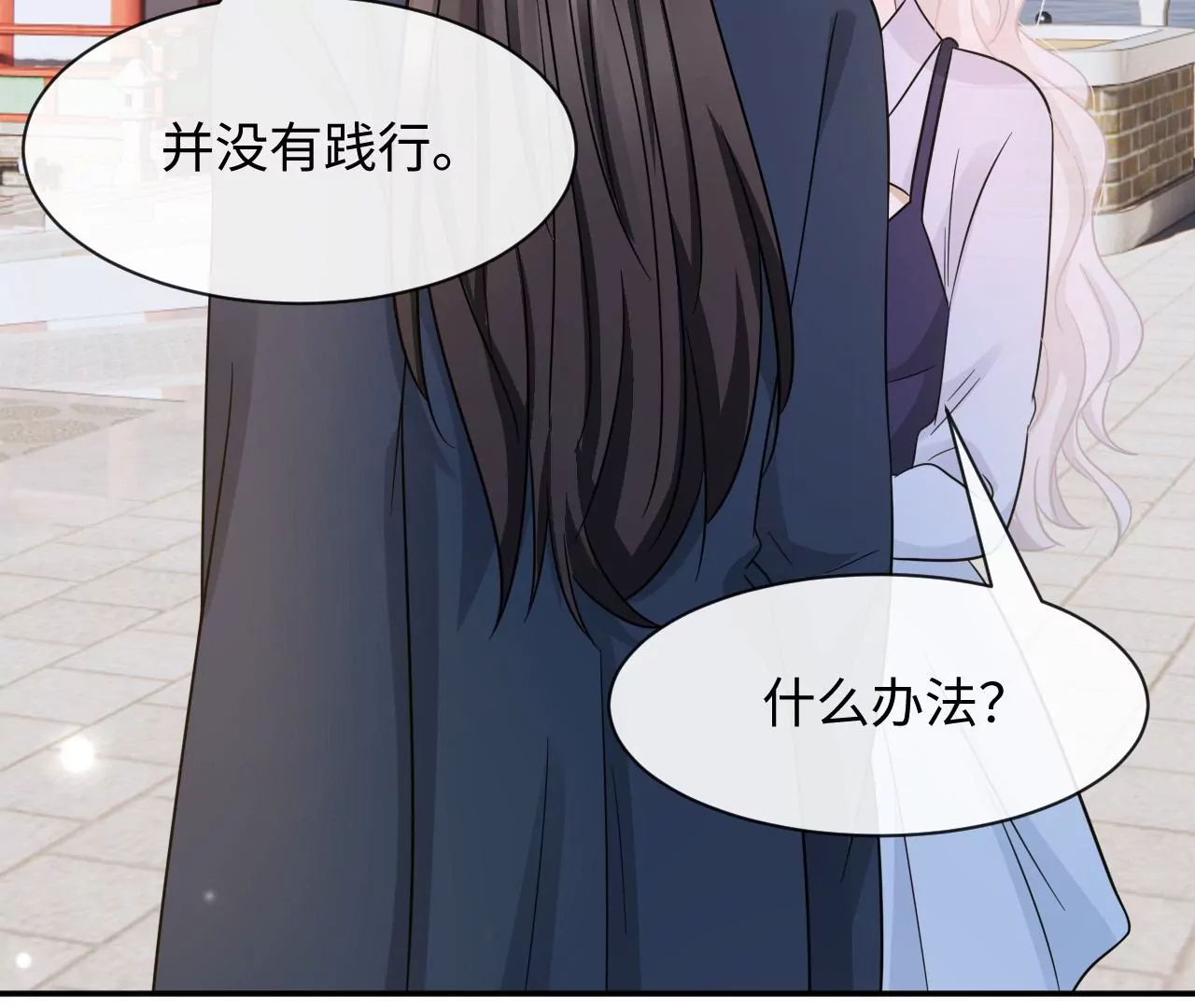 第45话 亲戚不能恋爱！(1/2)-第46话