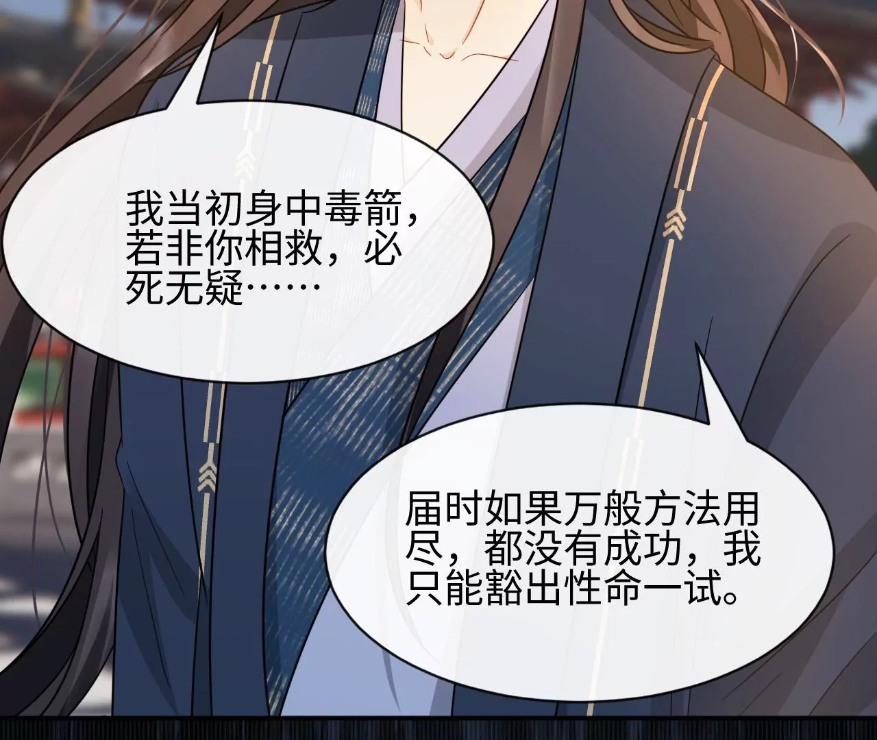 第45话 亲戚不能恋爱！(1/2)-第46话