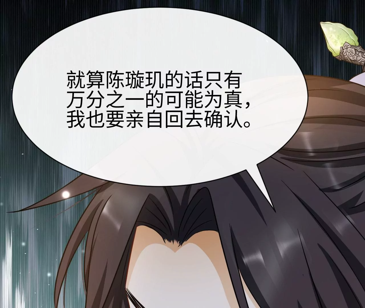 第45话 亲戚不能恋爱！(1/2)-第46话