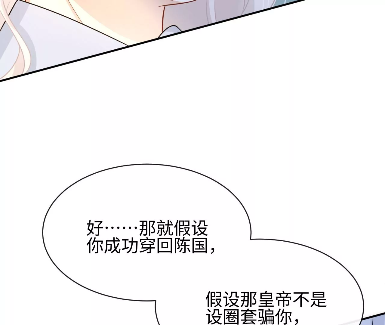 第45话 亲戚不能恋爱！(1/2)-第46话
