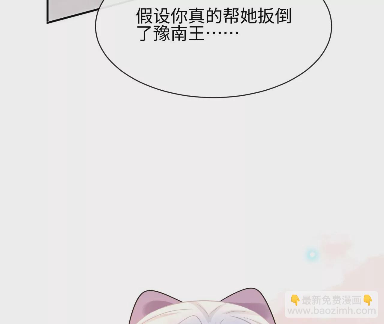 第45话 亲戚不能恋爱！(1/2)-第46话