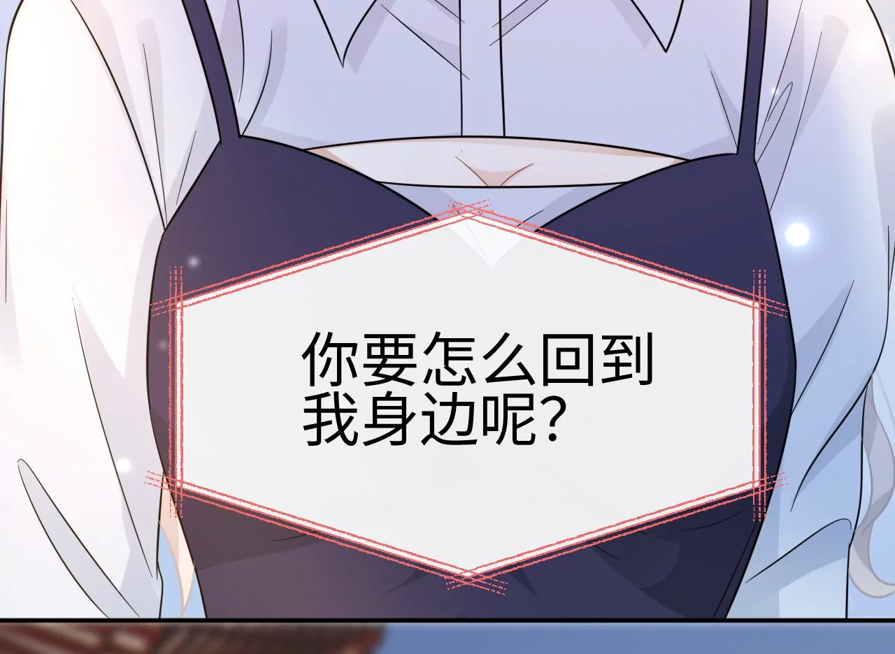 第45话 亲戚不能恋爱！(1/2)-第46话