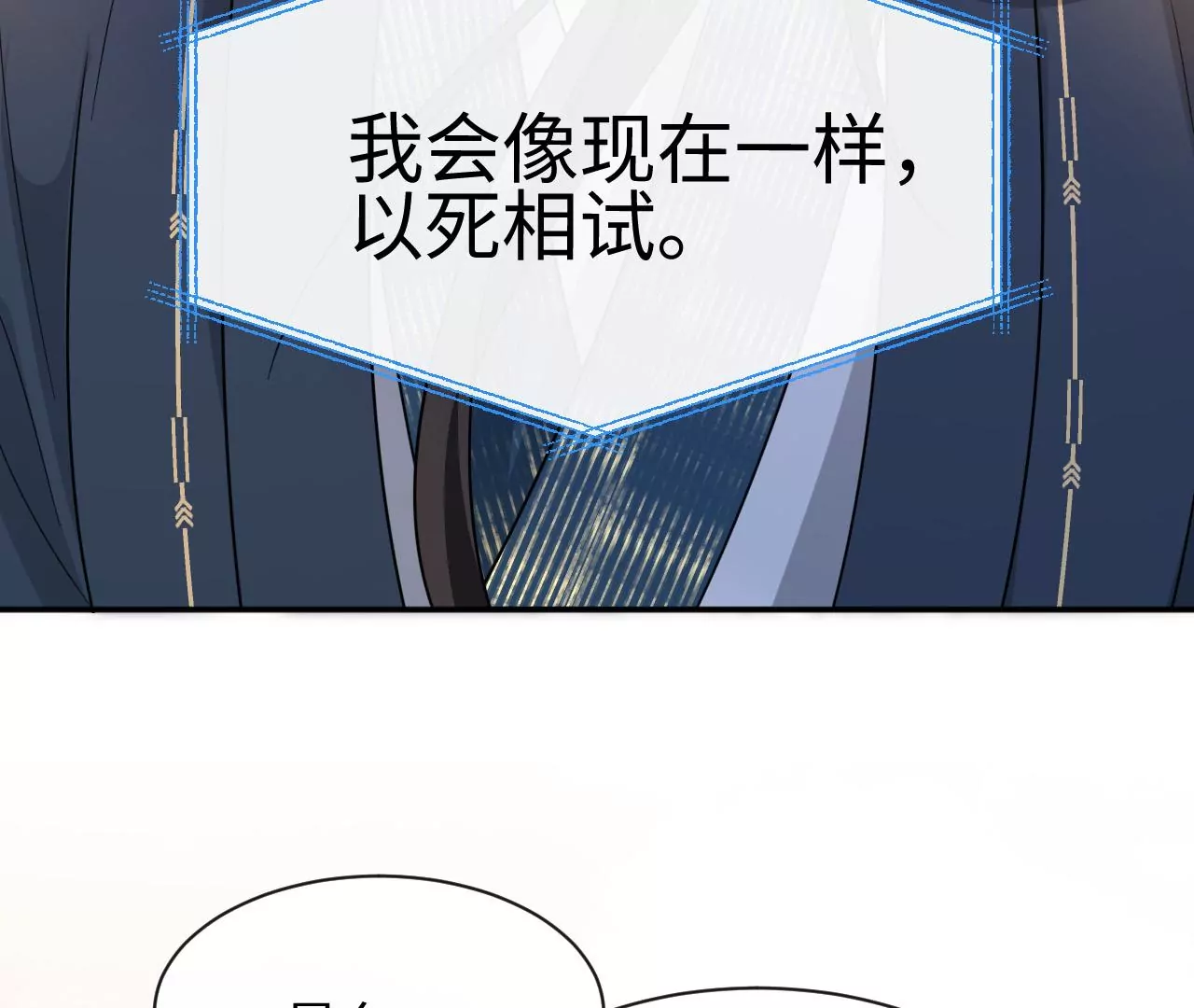 第45话 亲戚不能恋爱！(1/2)-第46话
