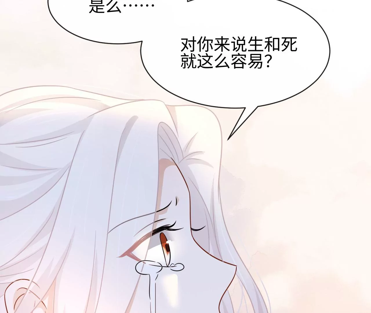 第45话 亲戚不能恋爱！(1/2)-第46话