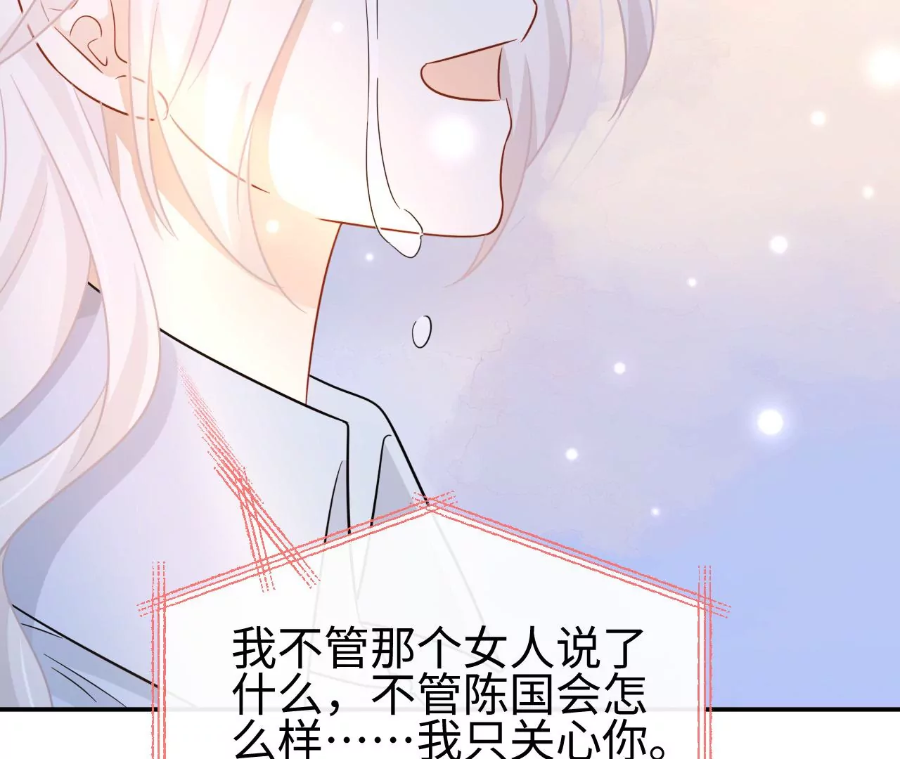 第45话 亲戚不能恋爱！(1/2)-第46话