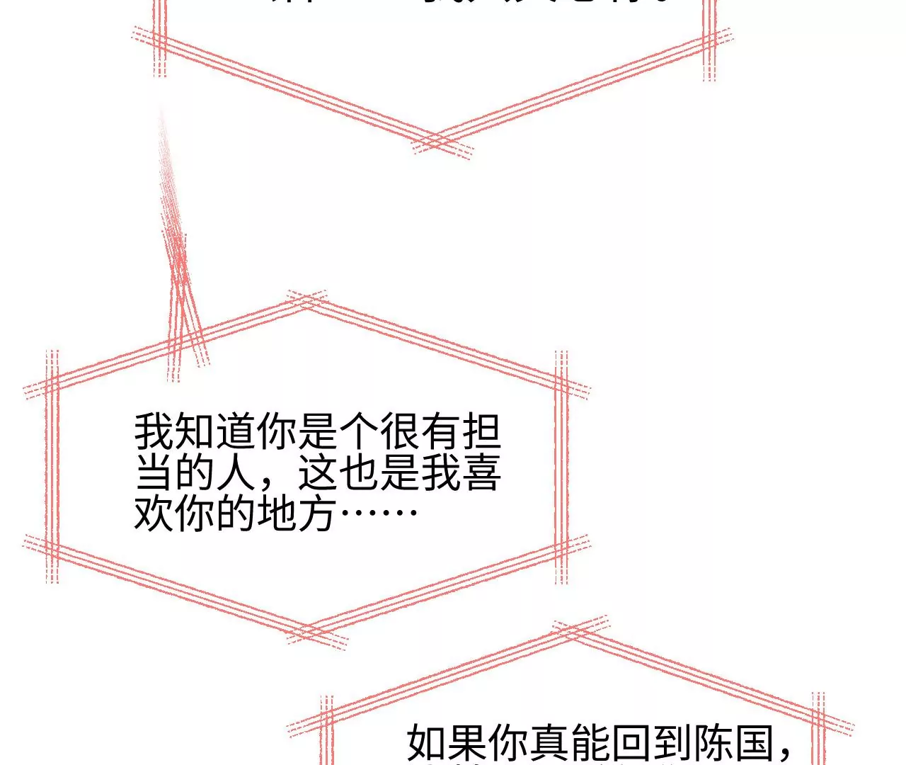 第45话 亲戚不能恋爱！(1/2)-第46话