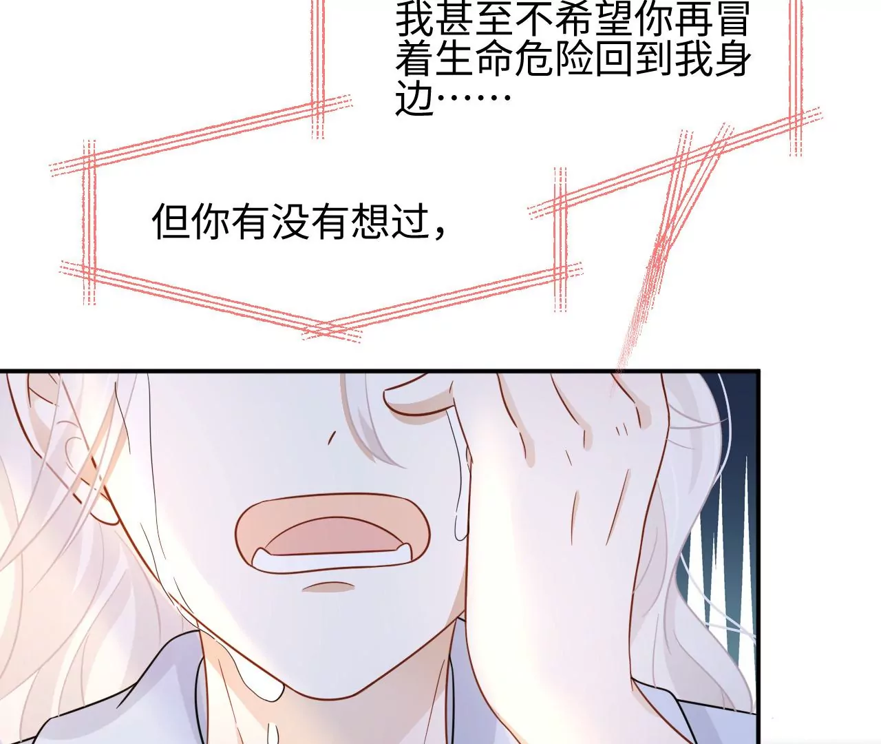 第45话 亲戚不能恋爱！(1/2)-第46话