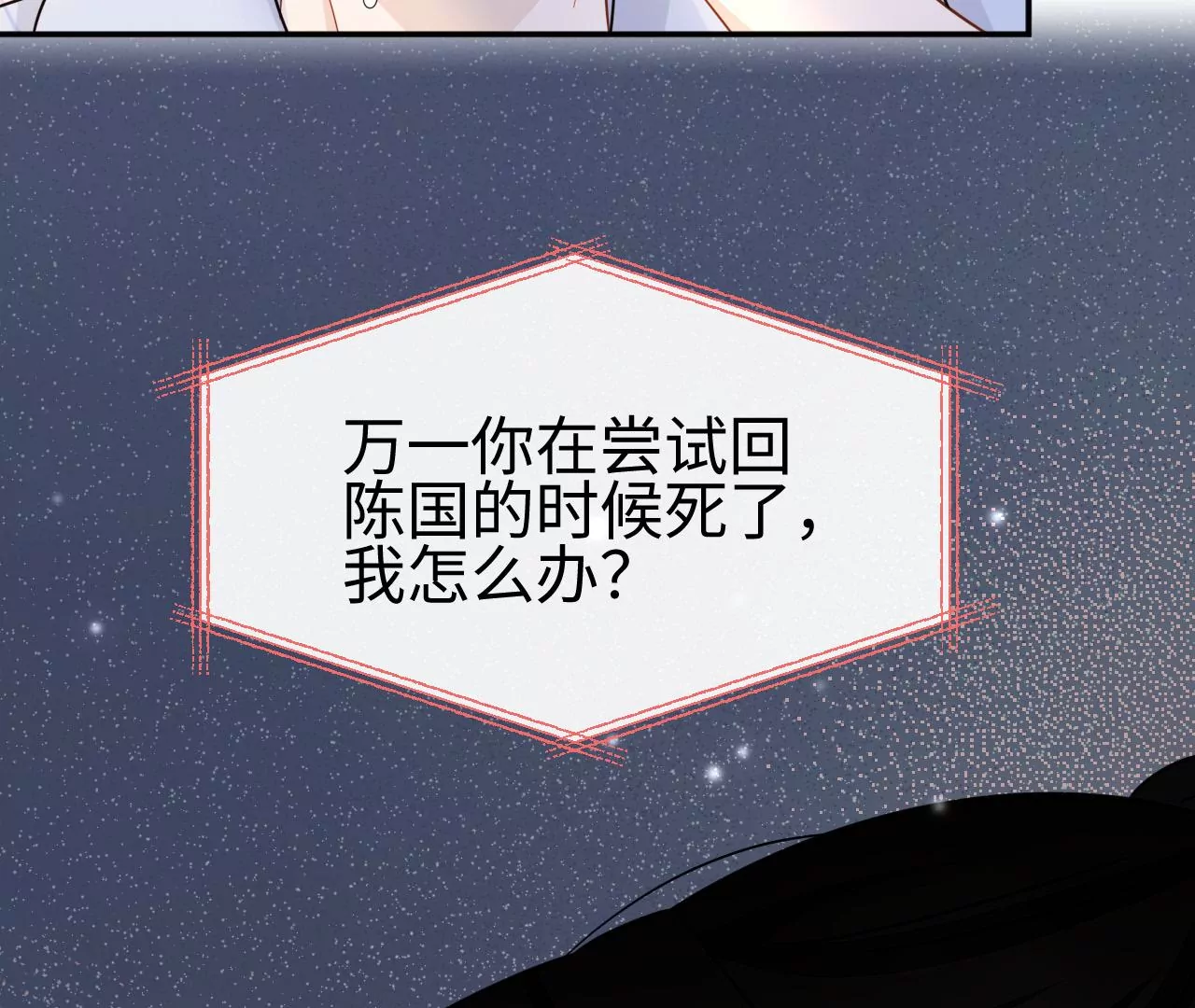 第45话 亲戚不能恋爱！(1/2)-第46话