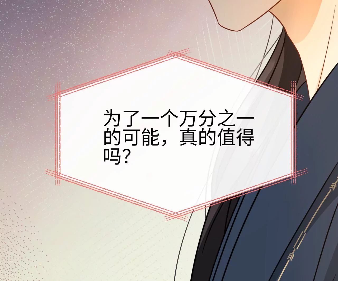 第45话 亲戚不能恋爱！(1/2)-第46话