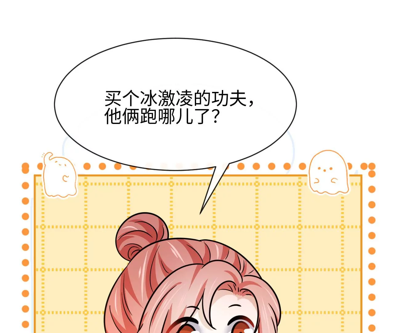 第45话 亲戚不能恋爱！(1/2)-第46话